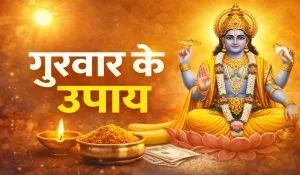Guruwar Ke Upay