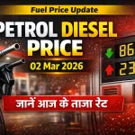Petrol Diesel Price 02 Mar 2026
