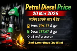 Petrol Diesel Price 20 Mar 2026