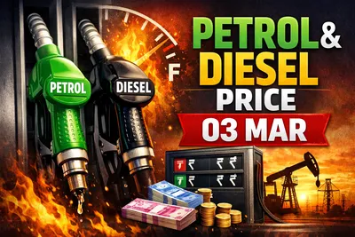 Petrol Diesel Price 03 Mar 2026