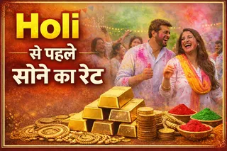 Gold Silver Rate Today 03 Mar