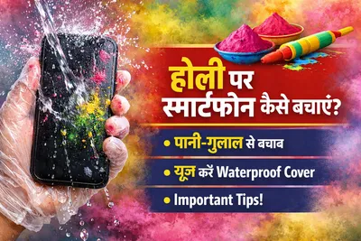 Smartphone Protection Tips on Holi