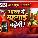 SBI Report On Inflation