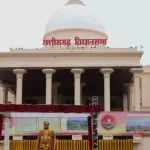 Chhattisgarh Assembly Budget Session