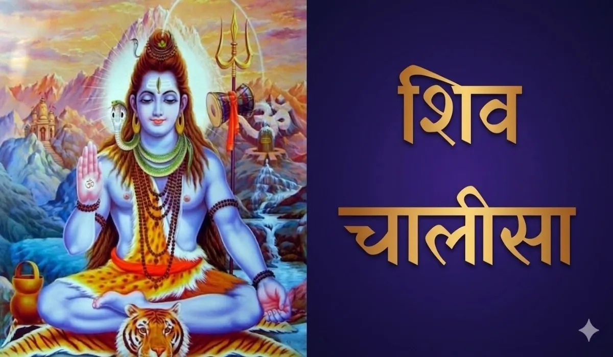 Masik Shivratri 2026 Shiv Chalisa Lyrics in Hindi