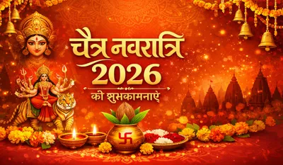 Chaitra Navratri 2026 Wishes in Hindi