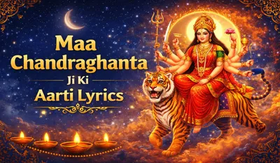 Maa Chandraghanta Ji Ki Aarti Lyrics