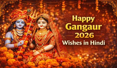 Happy Gangaur 2026 Wishes in Hindi