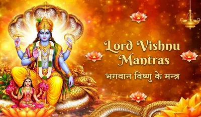 Chaitra Amavasya 2026 Lord Vishnu Mantras