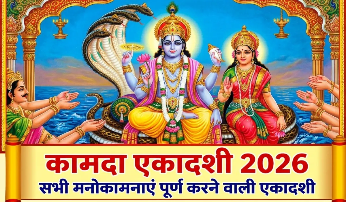 Kamada Ekadashi 2026 Kab Hai