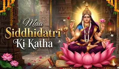 Maa Siddhidatri Ki Katha