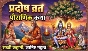 Pradosh Vrat Katha
