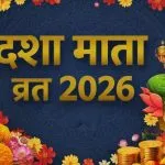 Dasha Mata Vrat 2026 Date