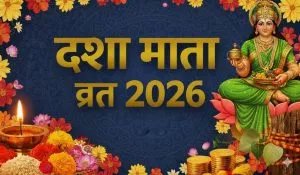 Dasha Mata Vrat 2026 Date