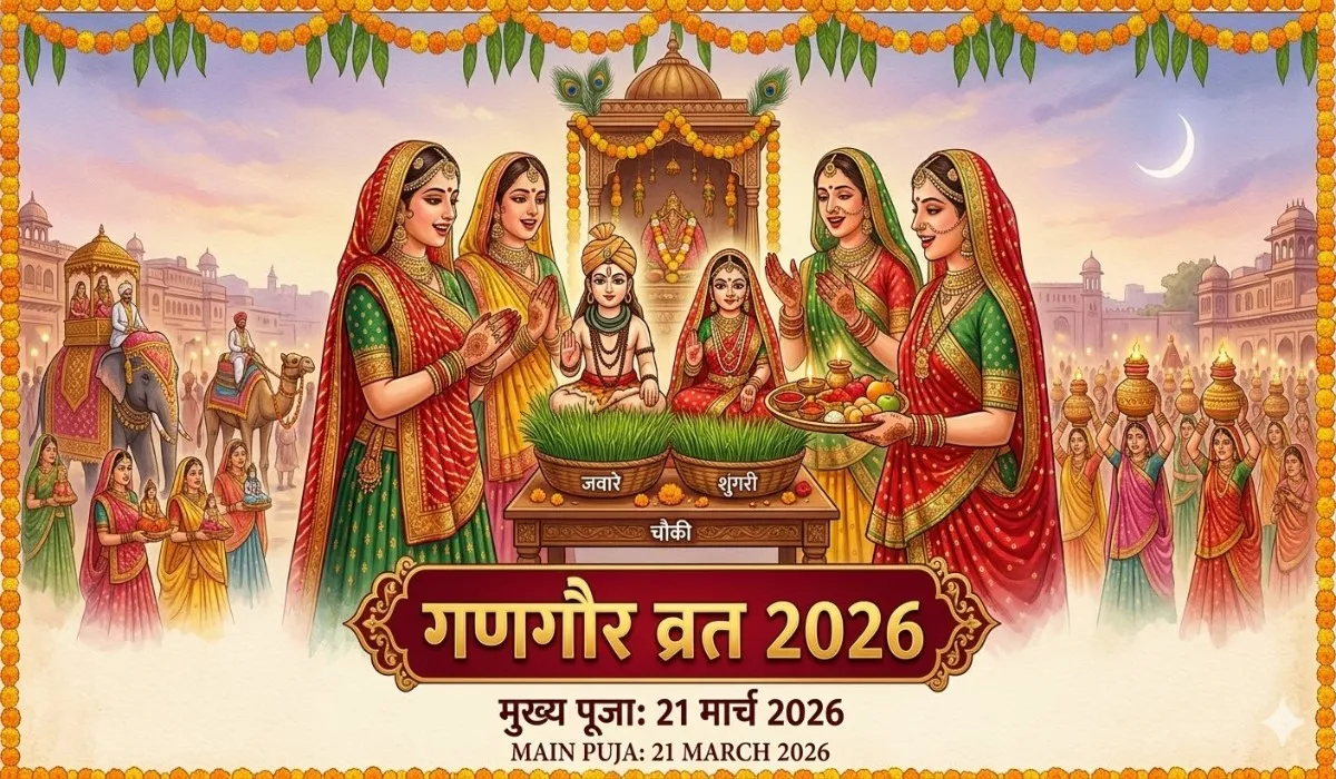 Gangaur Vrat 2026 Kab Hai