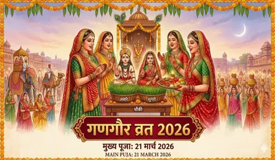 Gangaur Vrat 2026 Kab Hai