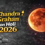 Chandra Grahan Kab Lagega