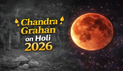 Chandra Grahan Kab Lagega