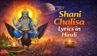 Shani Chalisa Lyrics in Hindi