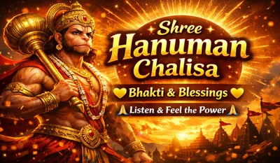 Hanuman Chalisa in Hindi