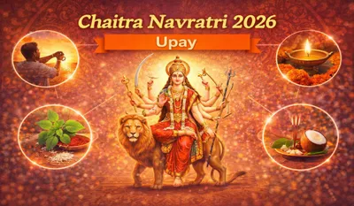 Chaitra Navratri 2026 Upay