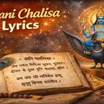 Shani Chalisa Lyrics
