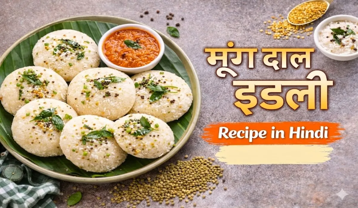 Moong Dal Idli Recipe in Hindi