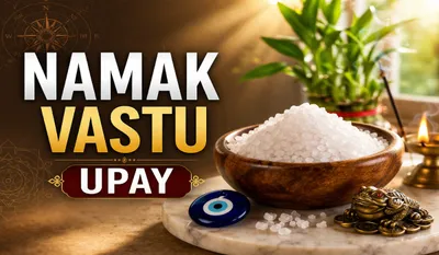 Namak Vastu Upay