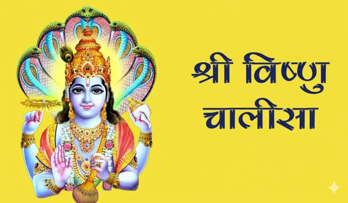 Vishnu Chalisa Lyrics In Hindi