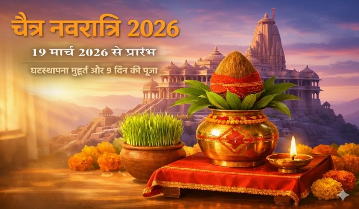 Chaitra Navratri 2026 Kalash Sthapana Vidhi