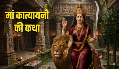 Maa Katyayani Ki Katha in Hindi