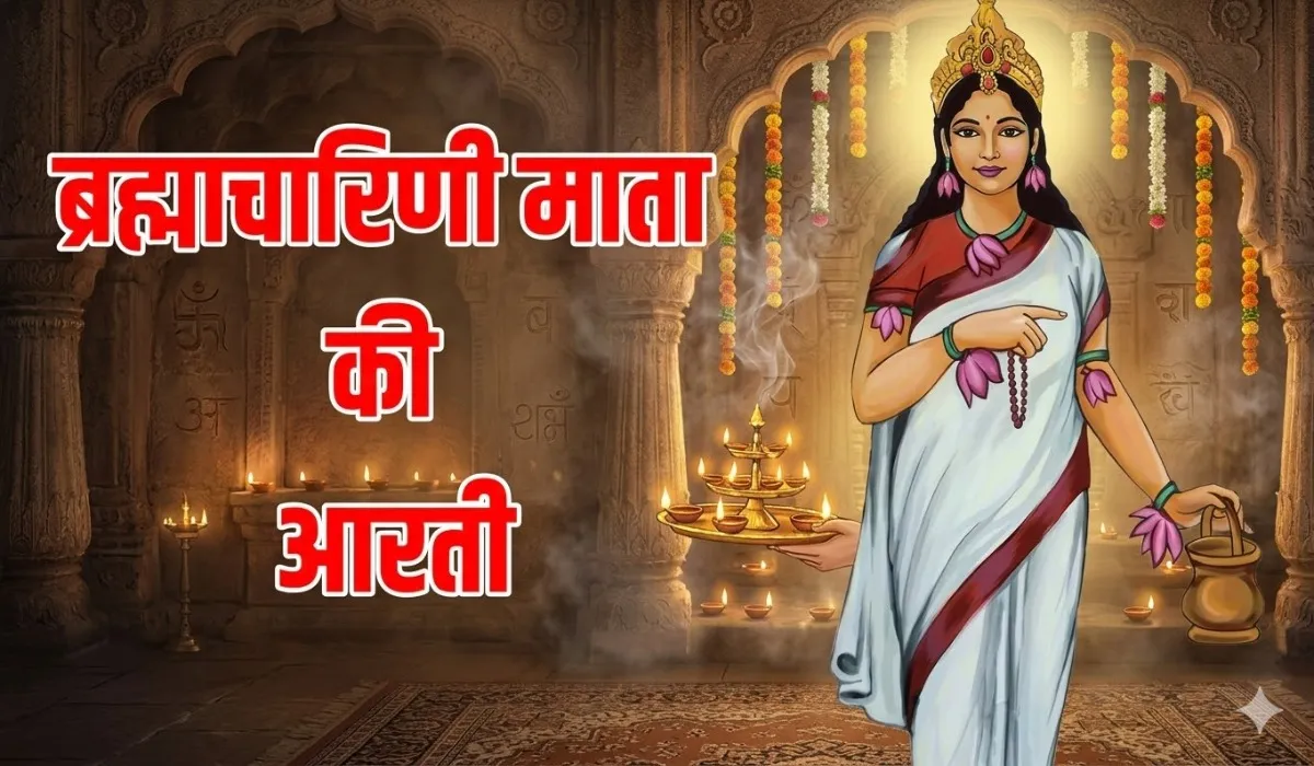 Maa Brahmacharini Ji Ki Aarti Lyrics