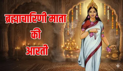 Maa Brahmacharini Ji Ki Aarti Lyrics