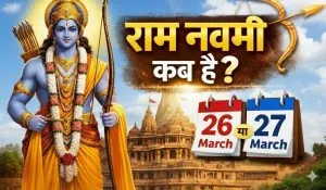 Ram Navami 2026 Date