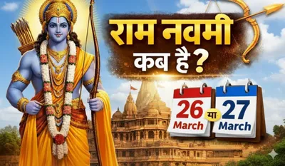 Ram Navami 2026 Date