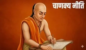 Chanakya Niti for Office