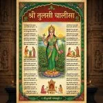 Tulsi Chalisa Lyrics for Darsh Amavasya 2026