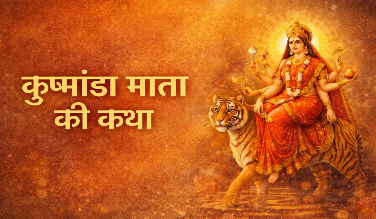 Kushmanda Mata Ki Katha