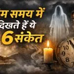 Signs of Death in Garuda Purana