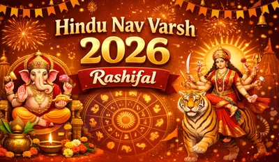 Hindu Nav Varsh 2026 Rashifal