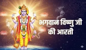 Vishnu Bhagwan Ki Aarti Lyrics in Hindi