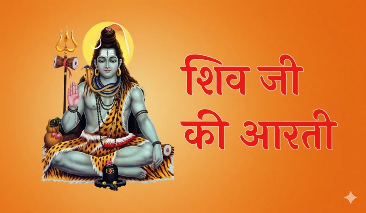 Som Pradosh Vrat Shiv Ji Ki Aarti Lyrics