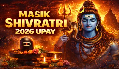 Masik Shivratri 2026 Upay