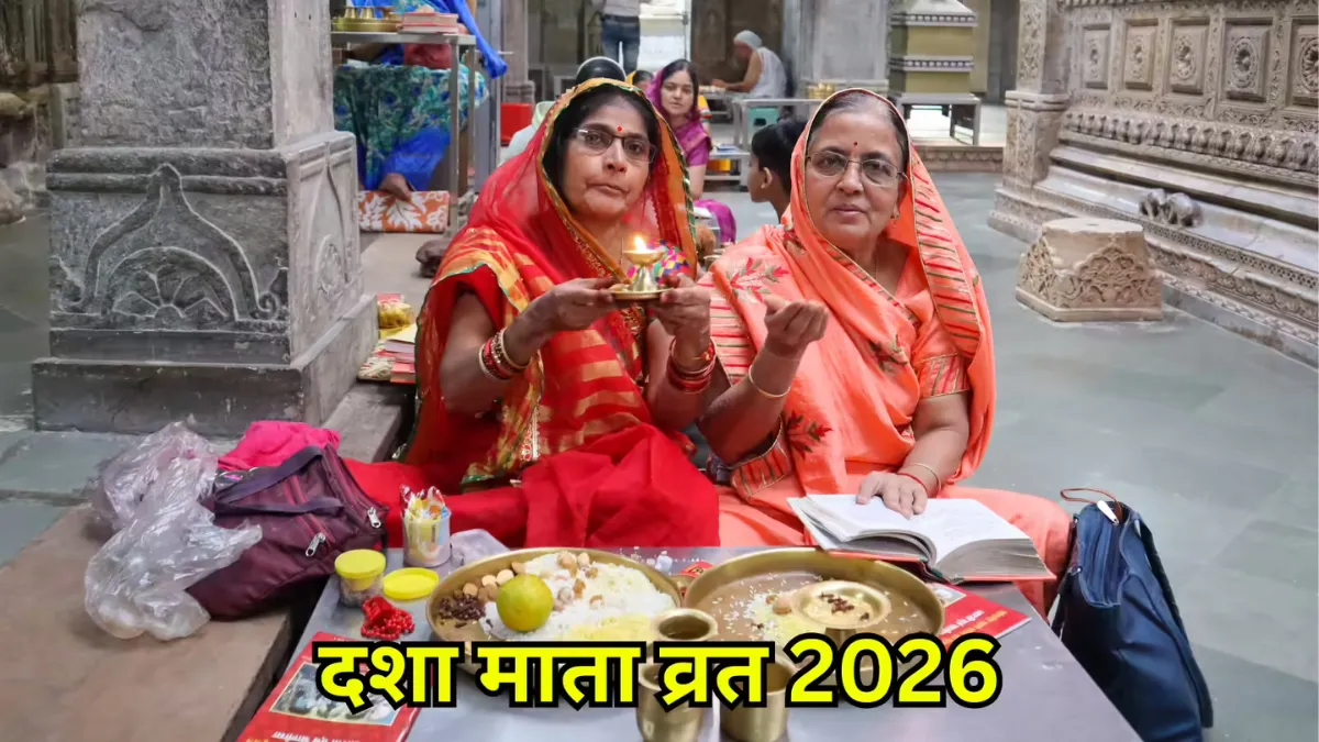 Dasha Mata Vrat 2026 Date