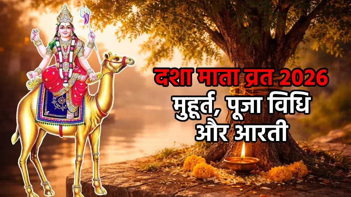 Dasha Mata Vrat Puja Vidhi