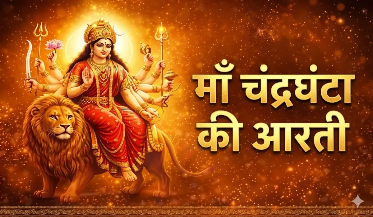 Chaitra Navratri Day 3