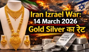 Gold Silver Rate Today 14 March 2026
