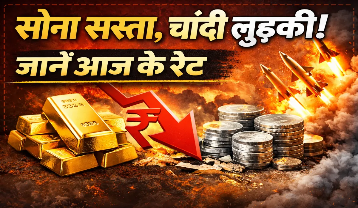 Gold Silver Rate Today 24 March 2026
