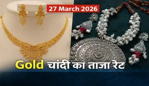 Gold Silver Rate Today 27 March 2026