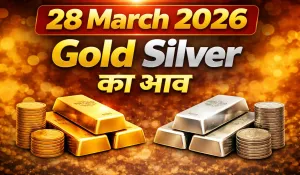 Gold Silver Rate Today 28 March 2026
